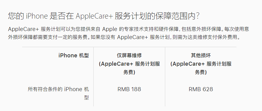 康巴什苹果手机维修分享苹果 iPhone 12 官方维修价格是多少 