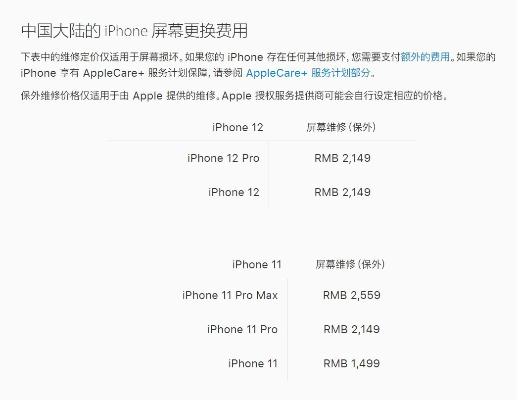 康巴什苹果手机维修分享iPhone 12/12 Pro 更换屏幕多少钱 