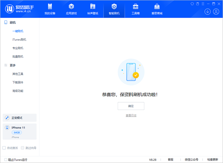 康巴什苹果手机维修分享iOS 17.7 RC版升级_iOS 17.7 RC版一键刷机教程 