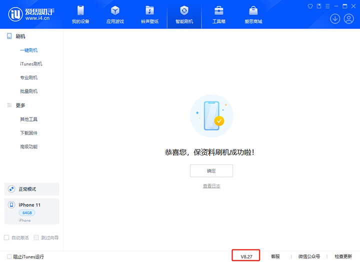 康巴什苹果手机维修分享iOS 17.6.1正式版升级_iOS 17.6.1正式版一键刷机教程 