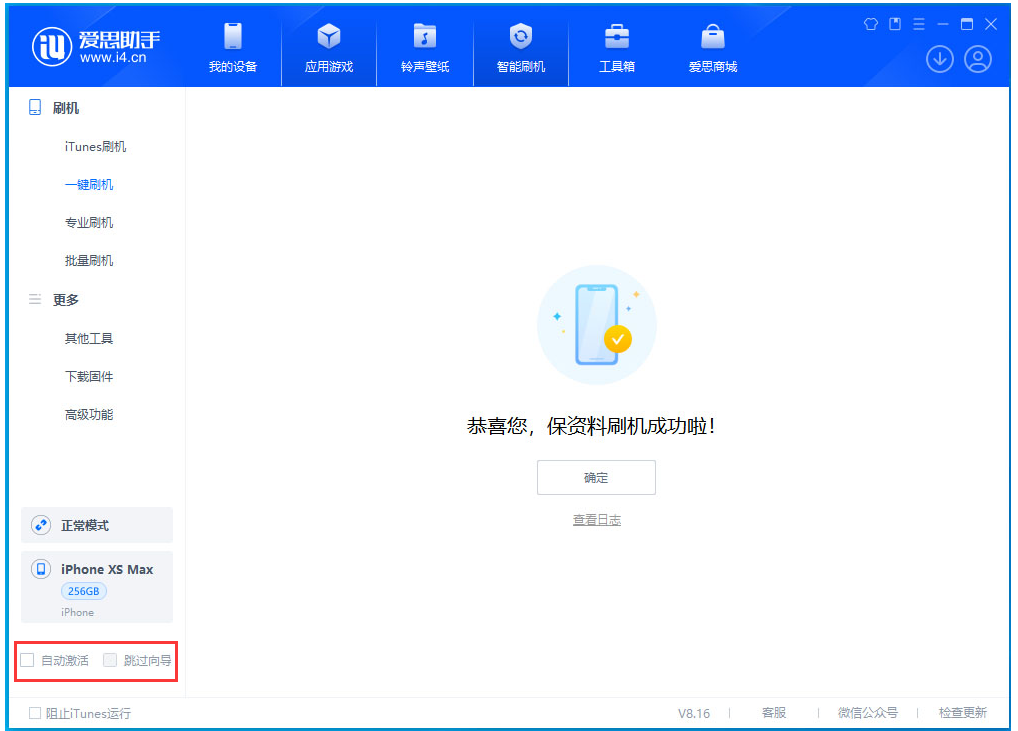 康巴什苹果手机维修分享iOS 17.5 RC版升级_iOS 17.5 RC版一键刷机教程 