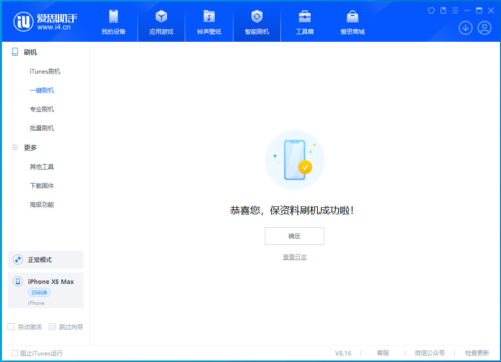 康巴什苹果手机维修分享iOS 17.3.1正式版升级_iOS 17.3.1正式版一键刷机教程 