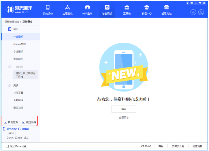 康巴什苹果手机维修分享iOS 17.4测试版升级_iOS 17.4测试版一键刷机教程 