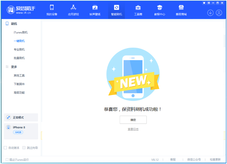 康巴什苹果手机维修分享iOS 16.7.3RC版升级_iOS 16.7.3 RC版一键刷机教程 