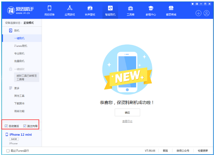康巴什苹果手机维修分享iOS 17.2 RC版升级_iOS 17.2 RC版一键刷机教程 