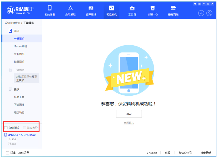 康巴什苹果手机维修分享iOS 17.1.2 正式版升级_iOS 17.1.2 正式版一键刷机教程 