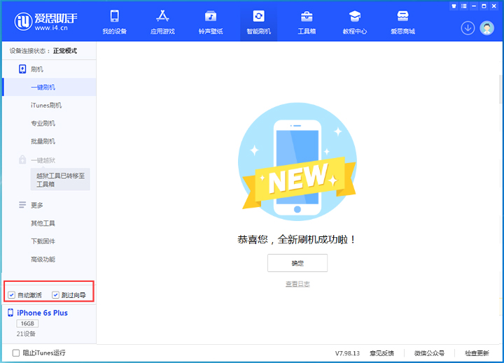 康巴什苹果手机维修分享iOS 15.7.8 正式版升级_iOS 15.7.8 正式版一键刷机教程 