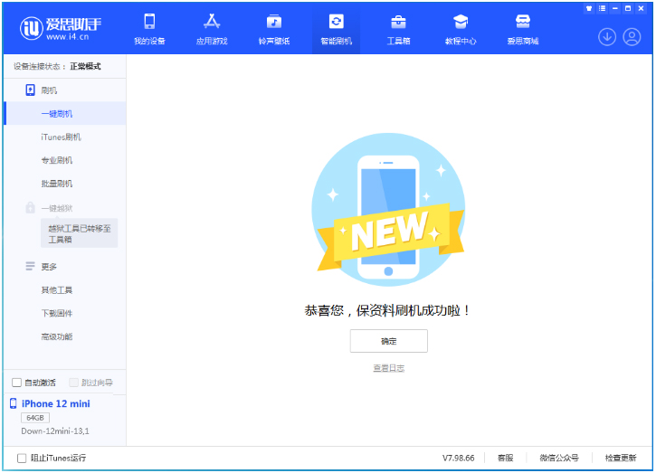 康巴什苹果手机维修分享iOS 17测试版升级_iOS 17测试版一键刷机教程 