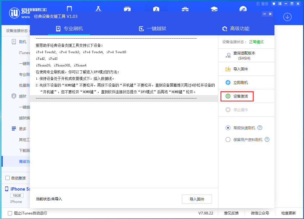 康巴什苹果手机维修分享iOS 12.4.9正式版_iOS 12.4.9 正式版一键刷机教程 