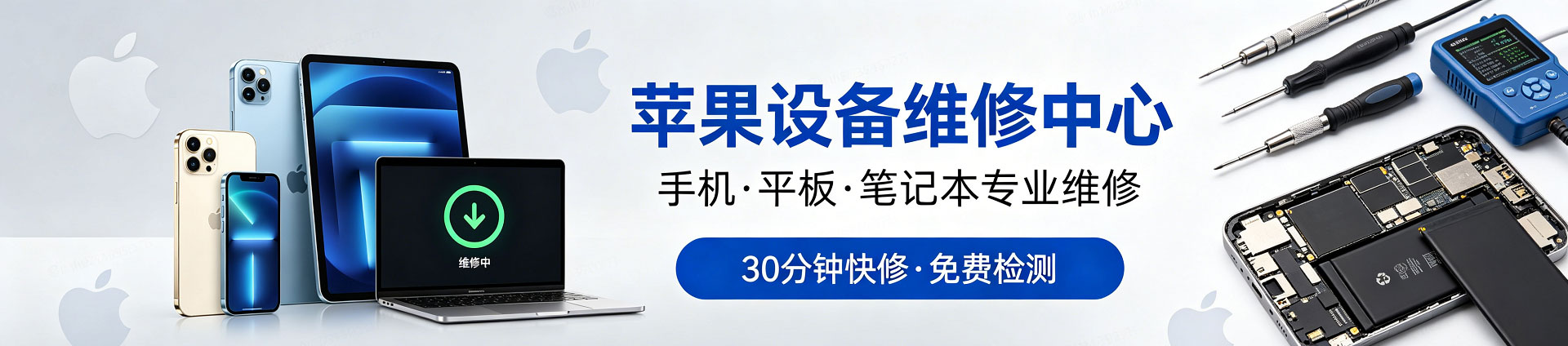 康巴什苹果手机维修服务地址查询